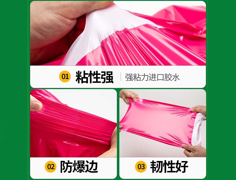 青川玫红色快递袋-04