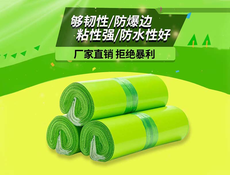 青川果绿色快递袋-03