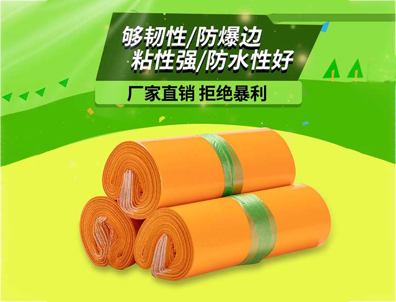 青川橙色快递袋-03