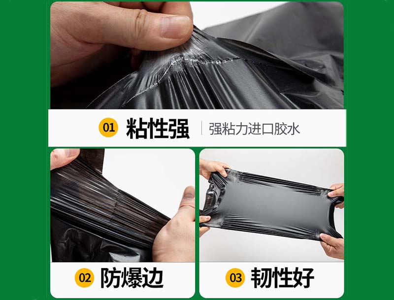 青川黑色快递袋-04