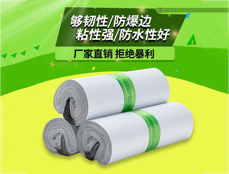 青川白色快递袋-03